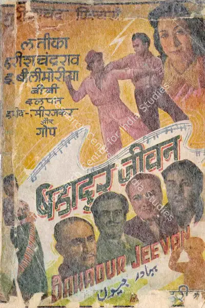 Harish (Director), Bahadur Jeevan, 1948, Song-Synopsis Booklet