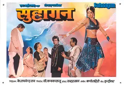 K. S. Prakash Rao (Cinematographer), Suhaagan, 1986, Lobby Card