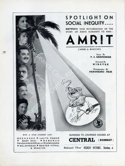 Master Vinayak (Director), Amrit, 1941, Advertisement