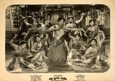 Homi Wadia (Producer), Shree Krishna Bhakti, 1955, Lobby Card