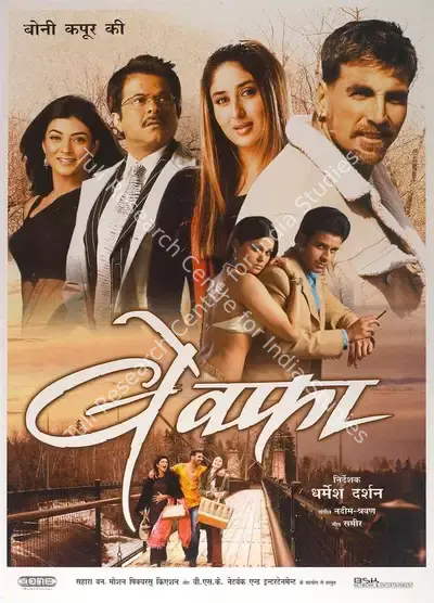 Boney Kapoor (Producer), Bewafaa, 2005, Full Sheet Poster