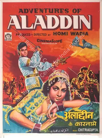 Homi Wadia (Producer), Aladdin Ke Karname, 1978, Full Sheet Poster