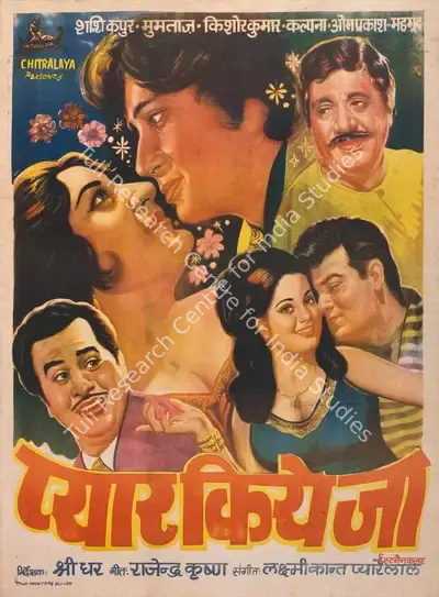 Sridhar (Director), Pyar Kiye Jaa, 1966, Full Sheet Poster