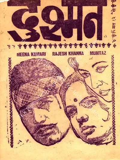 Premji (Producer), Dushmun, 1971, Cyclostyled Lyrics Leaflet