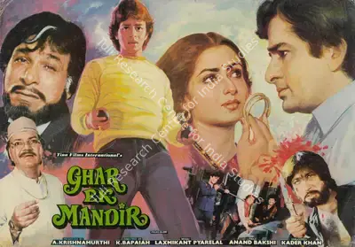 A. Krishnamurthi (Producer), Ghar Ek Mandir, 1984, Lobby Card