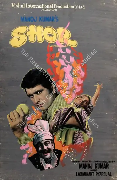 Manoj Kumar (Producer), Shor, 1972, Showcard