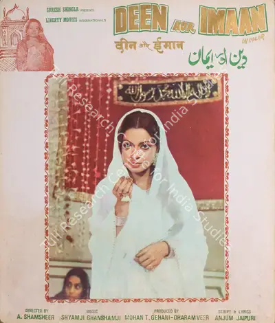 Dharamveer Singh (Producer), Quaraan Aur Imaan, 1979, Photographic Still Mounted on Lobby Card