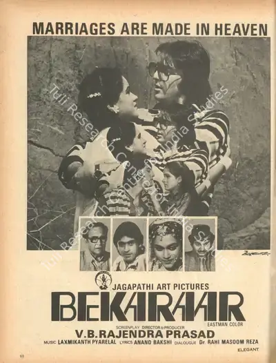 V. B. Rajendra Prasad (Producer), Bekaraar, 1983, Advertisement