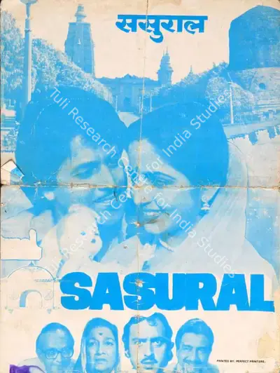 Bishwanath Prasad Shahabadi (Producer), Sasural, 1984, Cyclostyled Lyrics Leaflet