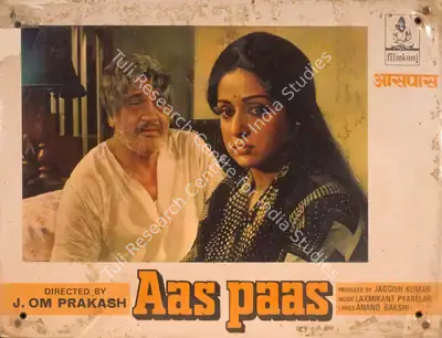 Jagdish Kumar (Producer), Aas Paas, 1980, Photographic Still Mounted on Lobby Card