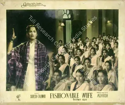 B.K. Adarsh (Producer), Fashionable Wife, 1959, Lobby Card
