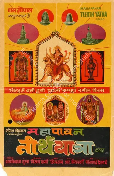 Ram Kishan Gupta (Producer), Mahapavan Teerth Yatra, 1975, Song-Synopsis Booklet