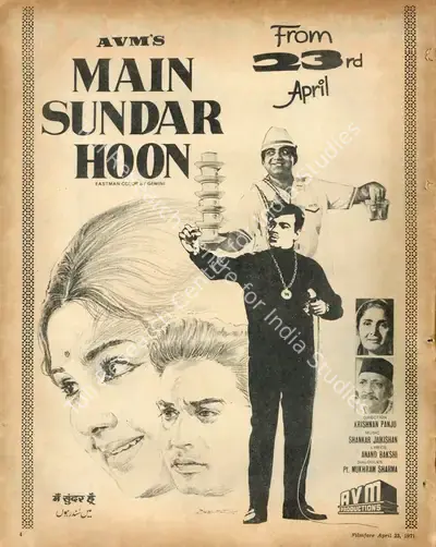 R. Krishnan (Director), Main Sundar Hoon, 1971, Advertisement