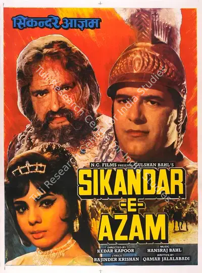 Gulshan Bahl (Producer), Sikandar E Azam, 1965, Full Sheet Poster