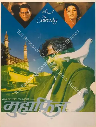 Wahid Chowhan (Producer), Muhafiz, 1993, Full Sheet Poster