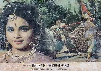 Rajendra Maloni (Cinematographer), Balram Shri Krishna, 1968, Lobby Card