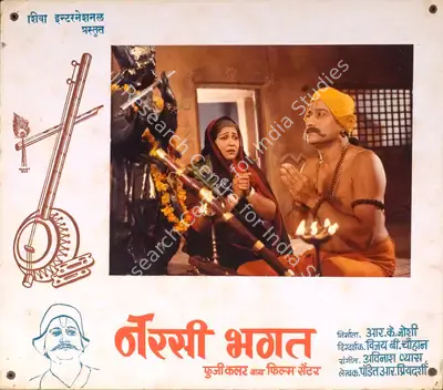 R.K. Joshi (Producer), Narsi Bhagat, 1985, Photographic Still Mounted on Lobby Card