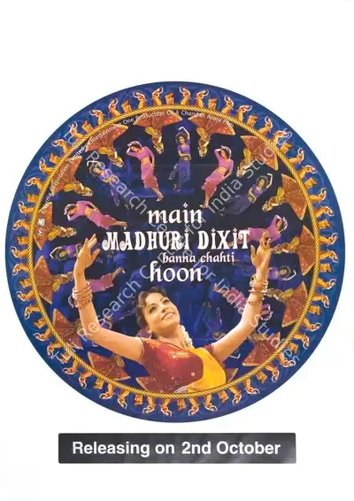 Ram Gopal Varma (Producer), Main Madhuri Dixit Banna Chahti Hoon, 2003, Full Sheet Poster