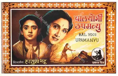 Shanker Bhatt (Producer), Bal Yogi Upamanyu, 1958, Song-Synopsis Booklet
