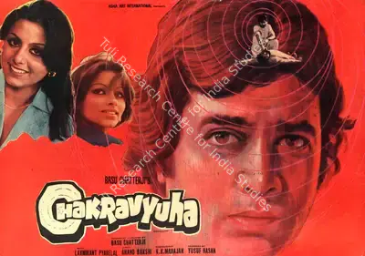 Yusuf Hasan (Producer), Chakravyuha, 1978, Song-Synopsis Booklet