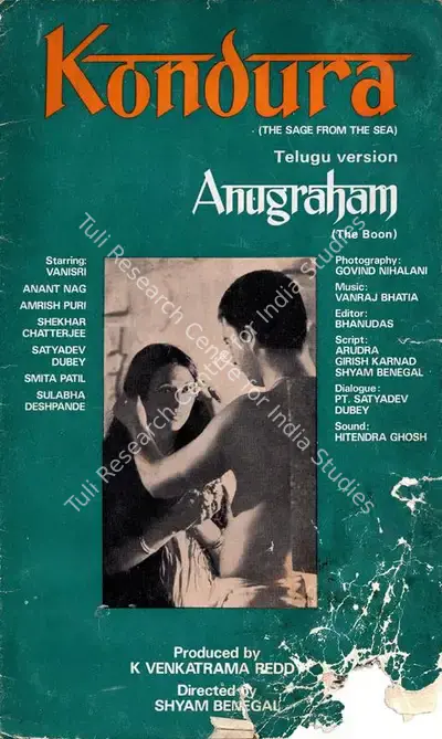 K.Venkat Rama Reddy (Producer), Kondura, 1977, Song-Synopsis Booklet