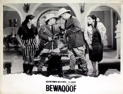 I.S. Johar (Producer), Bewaqoof, 1960, Lobby Card