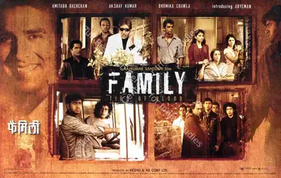 Keshu Ramsay (Producer), Family, 2006, Lobby Card
