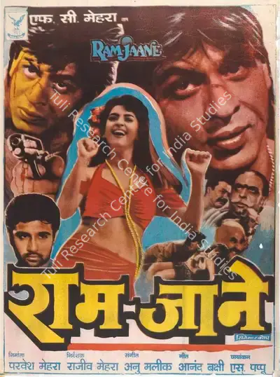 Parvesh Mehra (Producer), Ram Jaane, 1995, Full Sheet Poster