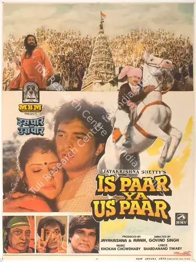 Jaya Krishna Manik (Producer), Is Paar Ya Us Paar, 1990, Full Sheet Poster