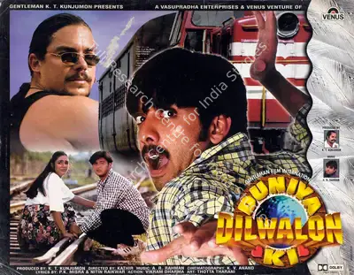 K.T. Kunjumon (Producer), Duniya Dilwalon Ki, 1997, Lobby Card