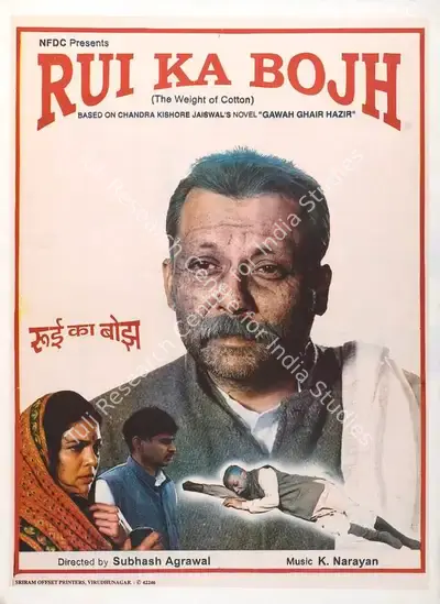 Subhash Agrawal (Director), Rui Ka Bojh, 1997, Full Sheet Poster