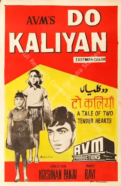 Achhar Singh (Designer), Do Kaliyan, 1968, Half Sheet Poster