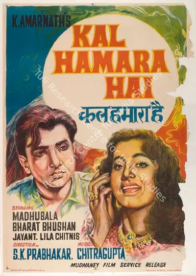 K. Amarnath (Producer), Kal Hamara Hai, 1959, Full Sheet Poster