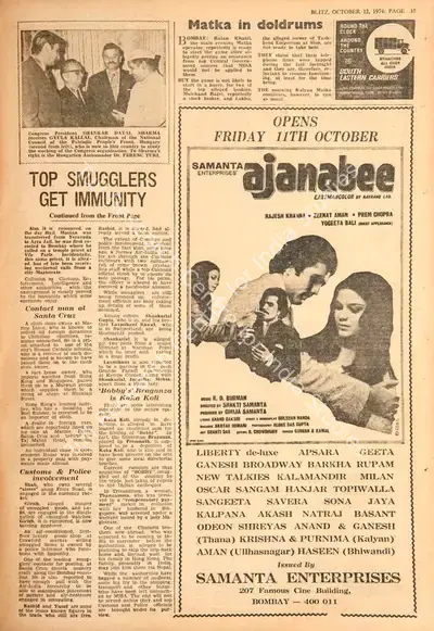 Ajanabee, 1974, Film Review