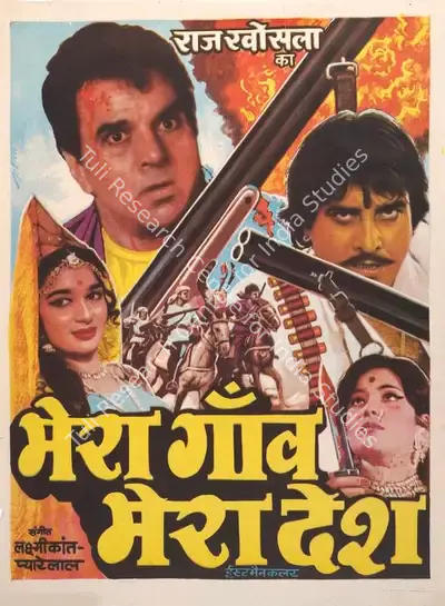 Bolu Khosla (Producer), Mera Gaon Mera Desh, 1971, Full Sheet Poster