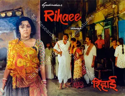 Aruna Raje (Producer), Rihaee, 1988, Lobby Card
