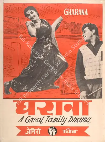 S.S. Vasan (Producer), Gharana, 1961, Full Sheet Poster