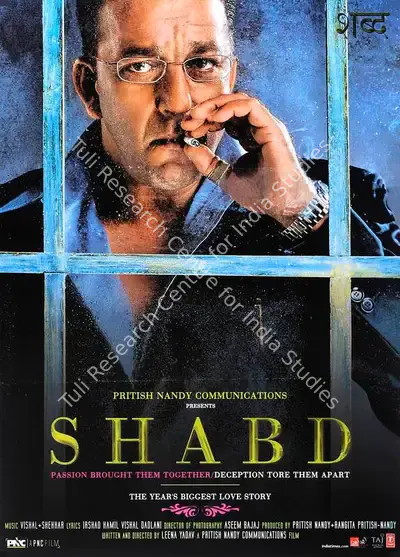 Pritish Nandy (Producer), Shabd, 2005, Full Sheet Poster