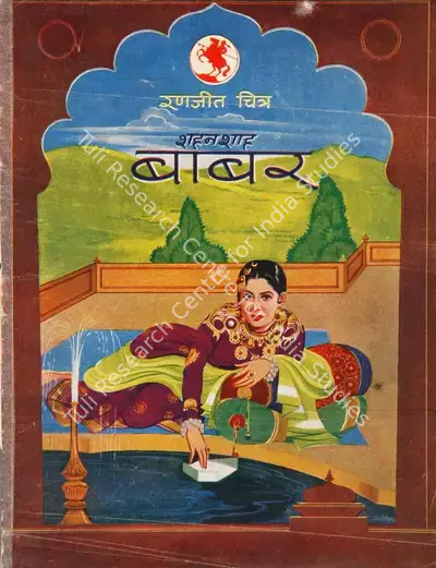 Vajahat Mirza Changezi (Director), Shahenshah Babar, 1944, Song-Synopsis Booklet