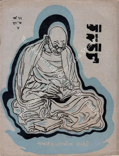 Naveen Gandhi (Editor), Pyara Bapu, 1959, Magazine