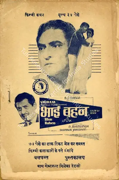 B.S. Ranga (Producer), Bhai Bahen, 1969, Cyclostyled Lyrics Leaflet