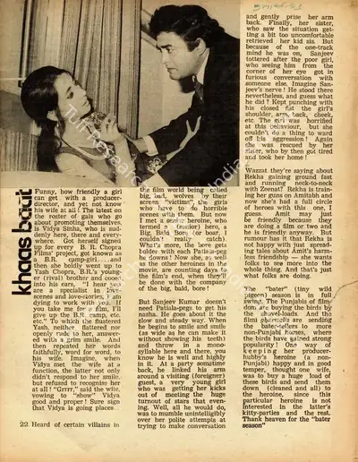 Khaas Baat, 1976, Column