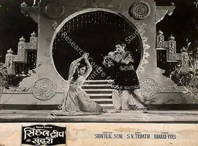 Shantilal Soni (Director), Sinhal Dweep Ki Sundari, 1960, Lobby Card