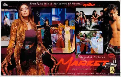Rama Adhikari (Producer), Market, 2003, Lobby Card