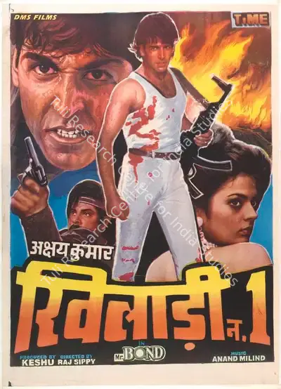 Dinesh Salgia (Producer), Khiladi No 1, 1997, Full Sheet Poster