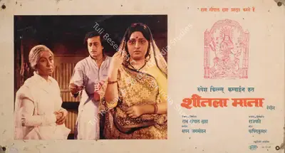 Ram Gopal Gupta (Producer), Sheetla Mata, 1981, Photographic Still Mounted on Lobby Card