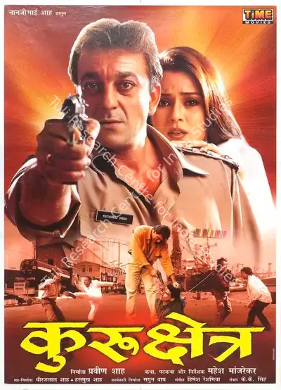 Pravin Shah (Producer), Kurukshetra, 2000, Full Sheet Poster