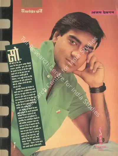 Rauf Ahmed (Editor), Filmfare, 1992, Magazine
