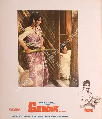 S.P Rao (Cinematographer), Sewak, 1975, Photographic Still Mounted on Lobby Card