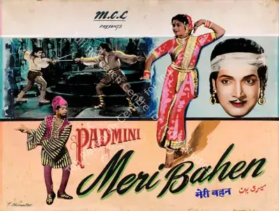 T. Bhima Rao (Artist), Meri Bahen, 1962, Showcard